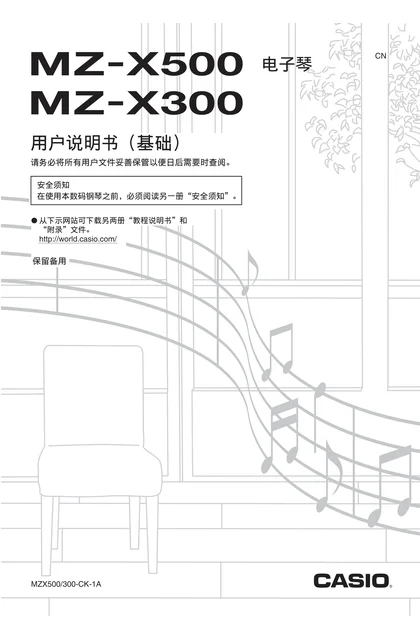 casio 卡西欧 MZ-X300